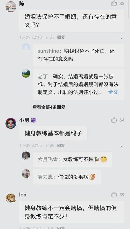 吃瓜成都教练视频,揭秘健身圈幕后趣闻