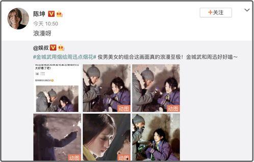 陈坤吃瓜周迅视频大全,娱乐圈幕后趣闻一网打尽