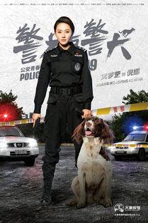 警花与警犬吃瓜视频,甜蜜互动，吃瓜群众见证温馨警犬日常